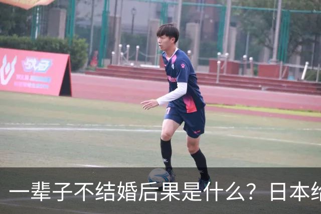 一辈子不结婚后果是什么？日本给出答案 : 每小时有3人“孤独死”