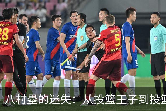 八村塁的迷失：从投篮王子到投篮迷路