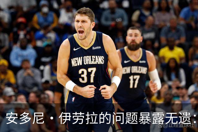 安多尼·伊劳拉的问题暴露无遗：12名球员将缺席新利物浦主帅首战