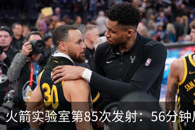 火箭实验室第85次发射：56分钟后把日本雷达卫星送上575公里轨道